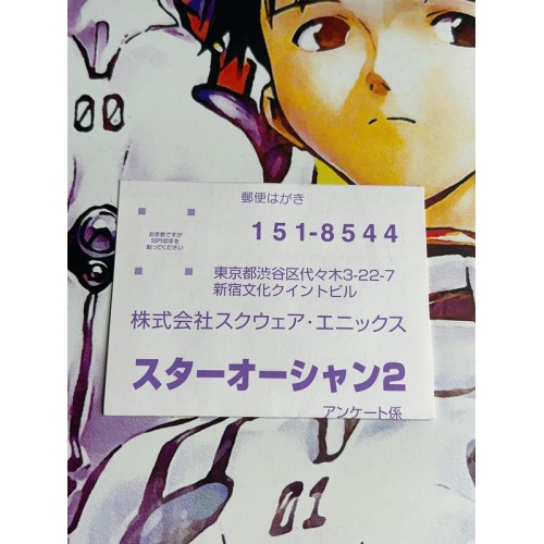 Star Ocean - Second Evolution - PSP