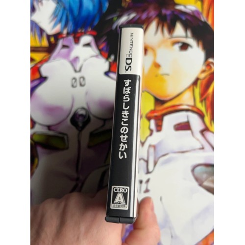 Subarashiki Kono Sekai : It's a Wonderful World - DS