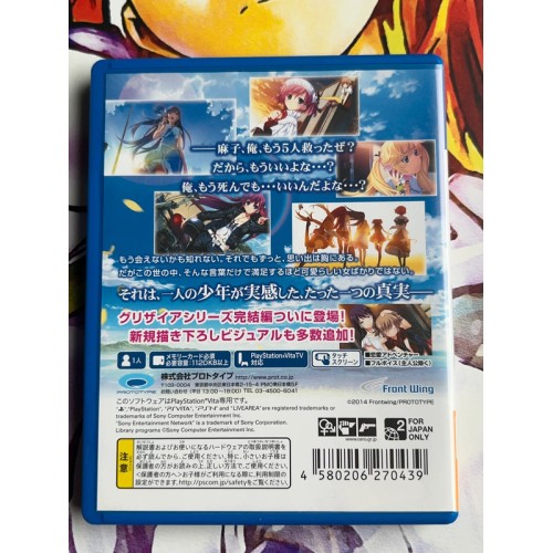 Grisaia no Rakuen : The Eden of Grisaia - PS Vita