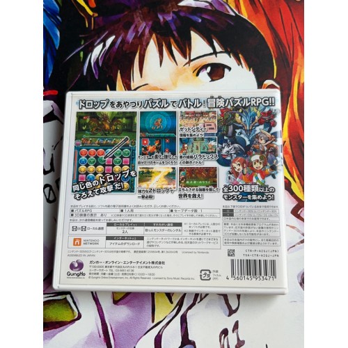 Puzzle & Dragons - 3DS