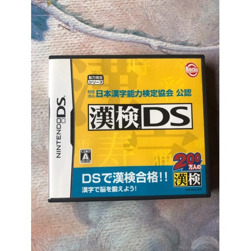 Jaquette jeu Kanji Kanken - DS - Version Japonaise