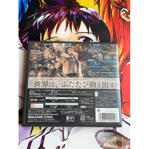 Bravely Second : End Layer - 3DS