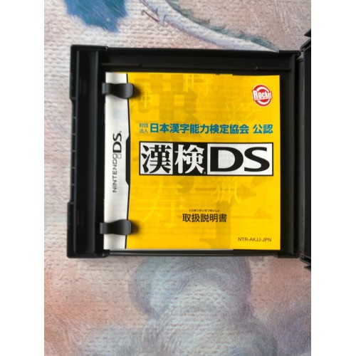 Kanji Kanken - DS