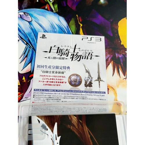Shirokishi Monogatari : Hikari to Yami no Kakusei - PS3