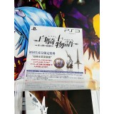 Shirokishi Monogatari : Hikari to Yami no Kakusei - PS3