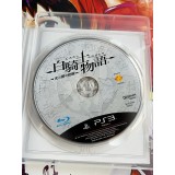 Shirokishi Monogatari : Hikari to Yami no Kakusei - PS3