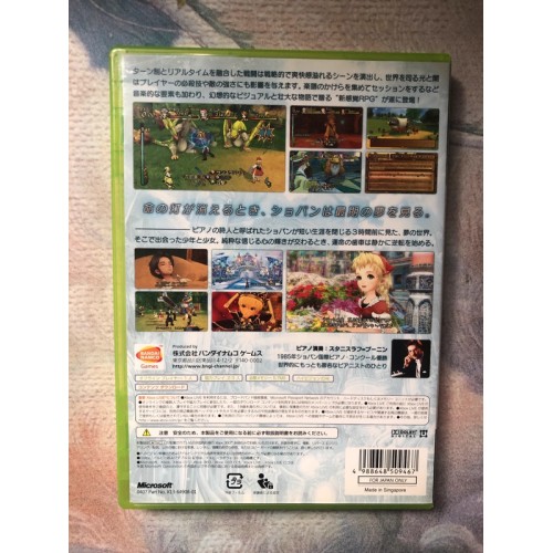 Trusty Bell Chopin's Dream - Xbox 360