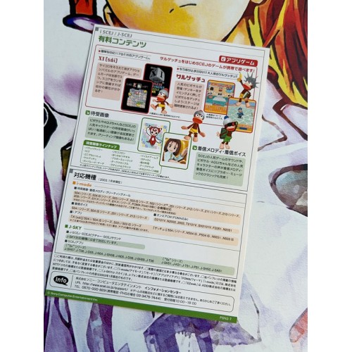 Arc the Lad : Seirei No Tasogare - PS2