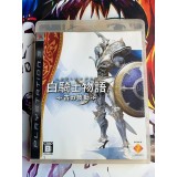 Jaquette jeu White Knight Chronicles - PS3 - Version Japonaise