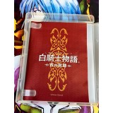 White Knight Chronicles - PS3
