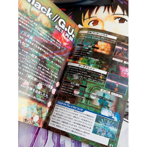 Hack G.U Vol.1 - PS2
