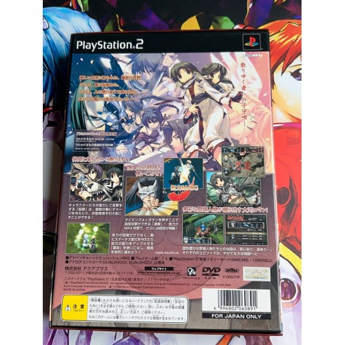 Utawarerumono Edition Limitée - PS2