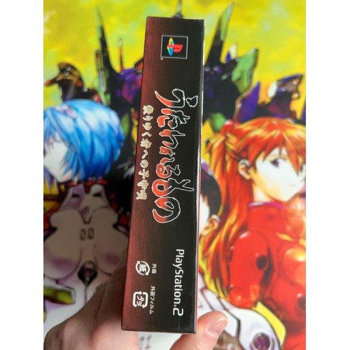 Utawarerumono Edition Limitée - PS2