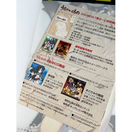 Utawarerumono Edition Limitée - PS2