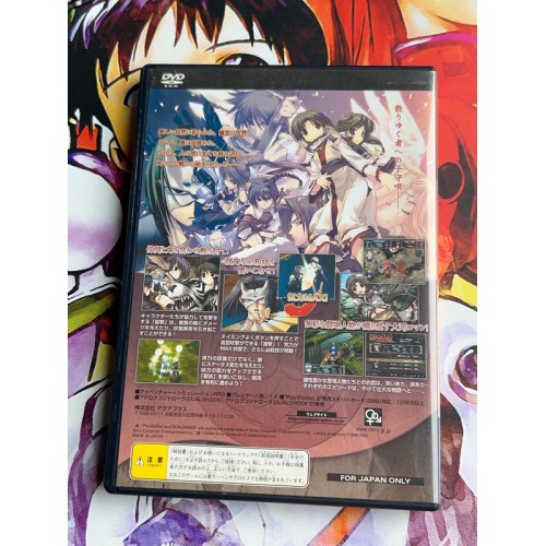 Utawarerumono Edition Limitée - PS2