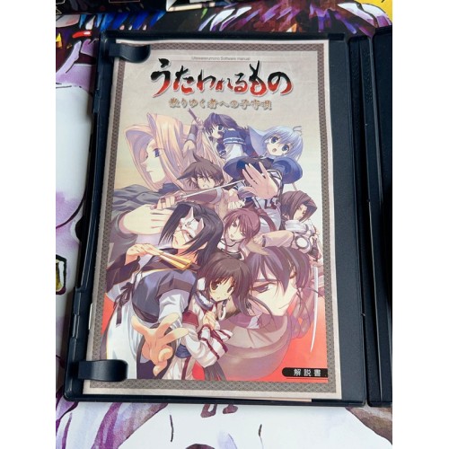 Utawarerumono Edition Limitée - PS2