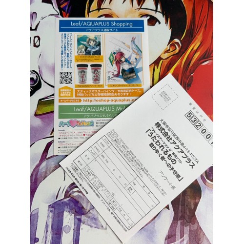 Utawarerumono Edition Limitée - PS2