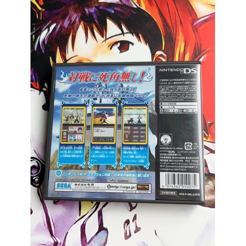 Bleach : Souten ni Kakeru Unmei - DS