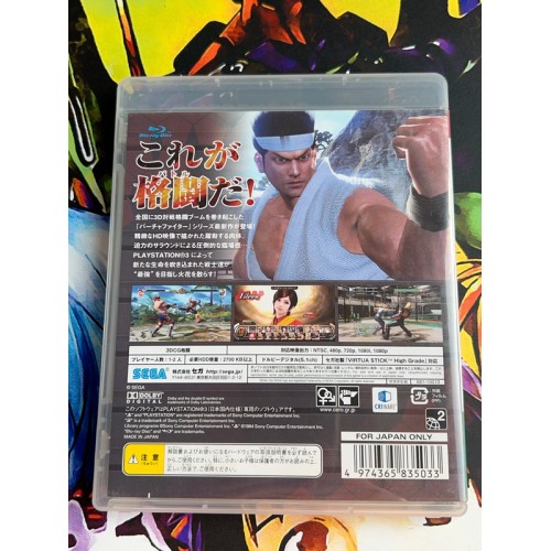 Virtua Fighter 5 - PS3