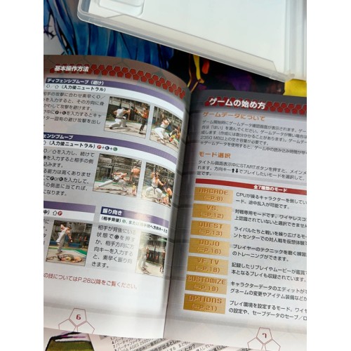 Virtua Fighter 5 - PS3