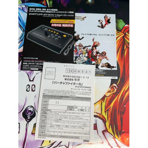 Virtua Fighter 5 - PS3