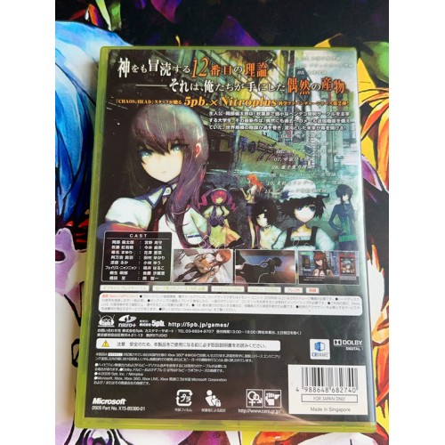 Steins Gate - Xbox 360