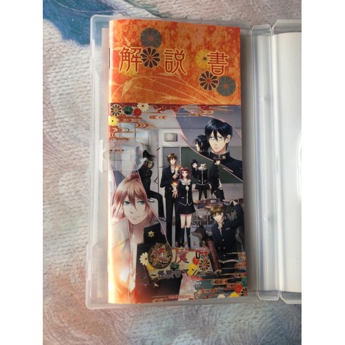 Oumagatoki: Kaidan Romance - PSP