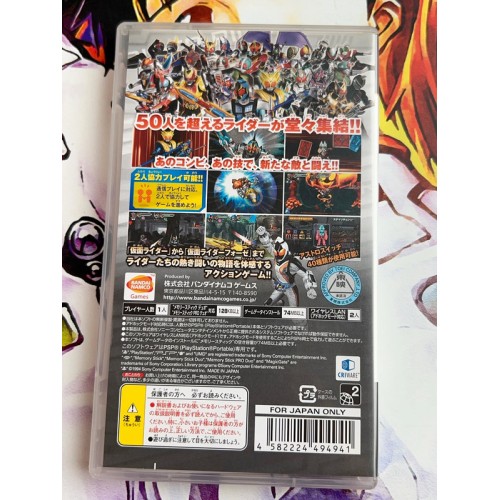 All Kamen Rider : Rider Generation 2 - PSP