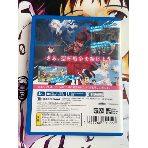 Fate Hollow Ataraxia - The Best - PS Vita