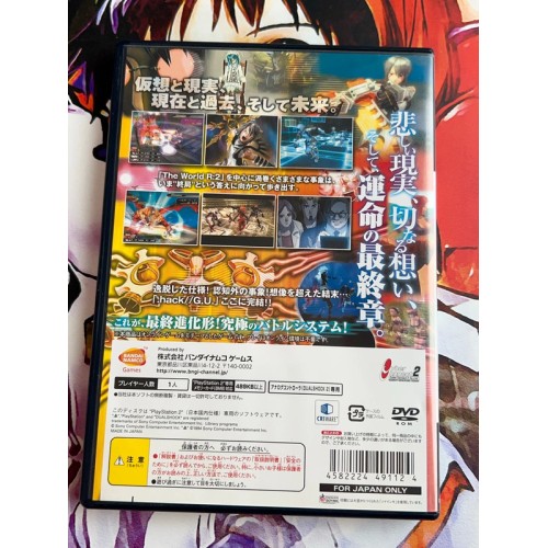 HACK G.u vol.3 Haruku Youna Harasa - PS2