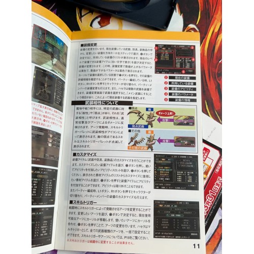 HACK G.u vol.3 Haruku Youna Harasa - PS2