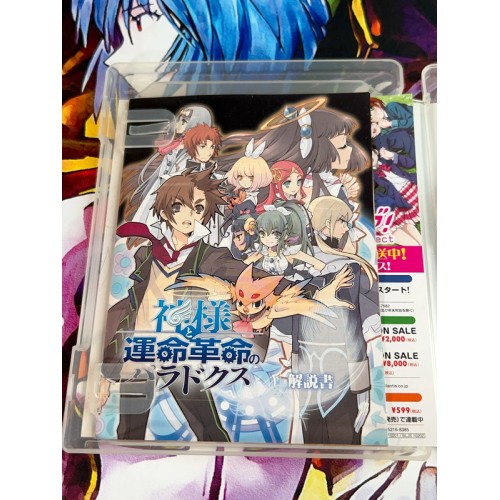 Kamisama to Unmei Kakumei no Paradox - PS3