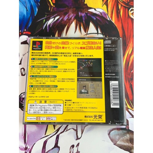 Winning Post 3 - PS1