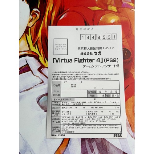 Virtua Fighter 4 - PS2