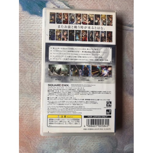 Dissidia Final Fantasy - PSP