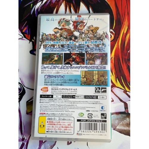 . Hack // Link - PSP