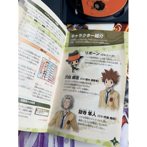 Kateikyoushi Hitman Reborn!! Let's Ansatsu!? Nerawareta 10 Daime! - PS2
