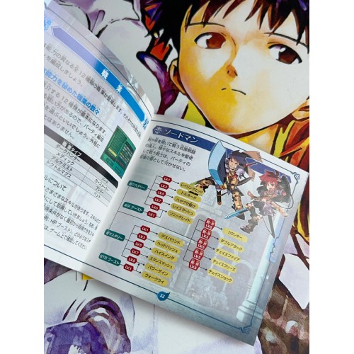 Etrian Odyssey II 2 Sekaiju No Meikyuu - DS