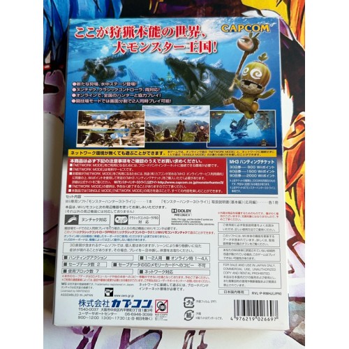 Monster Hunter 3 - Wii