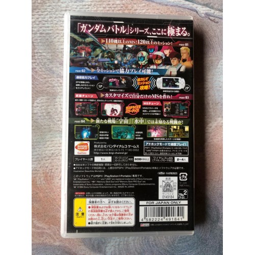 Gundam Battle Chronicle - PSP