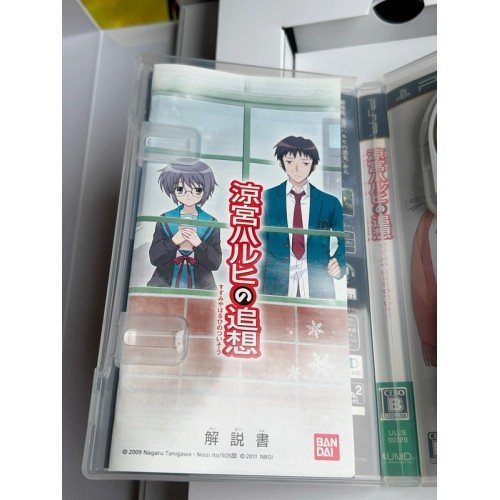 Suzumiya Haruhi no Tsuisou - Limited Box - PSP