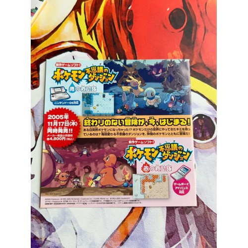 Pokemon Torouze - DS