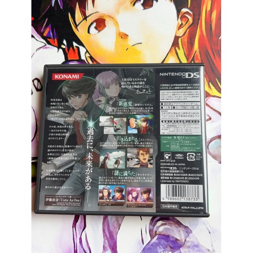 Time Hollow : Uwareta Kako o Motome - DS