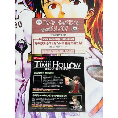Time Hollow : Uwareta Kako o Motome - DS