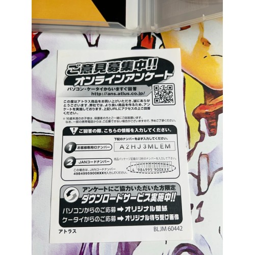 Persona 4 - The Ultimate in Mayonaka Arena - PS3