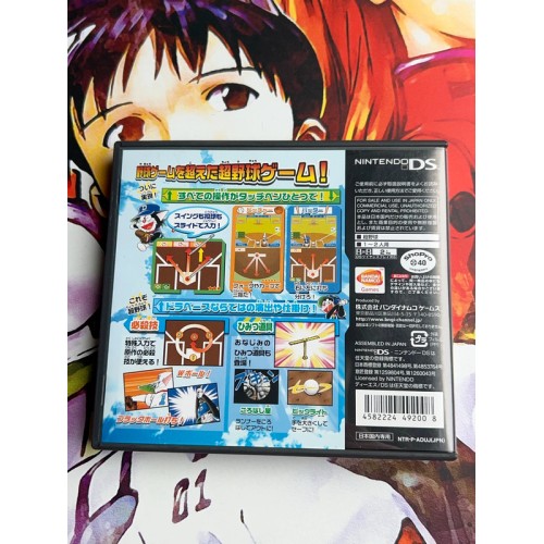 Dorabase Doraemon Affilage Yakyu Gaiden - DS