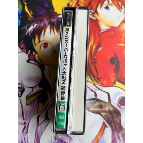 Super Robot Taisen Z II Hakaihen Special ZII Box en Version limitée - PSP