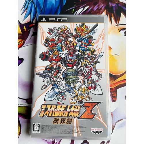 Super Robot Taisen Z II Hakaihen Special ZII Box en Version limitée - PSP