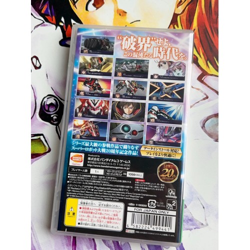 Super Robot Taisen Z II Hakaihen Special ZII Box en Version limitée - PSP