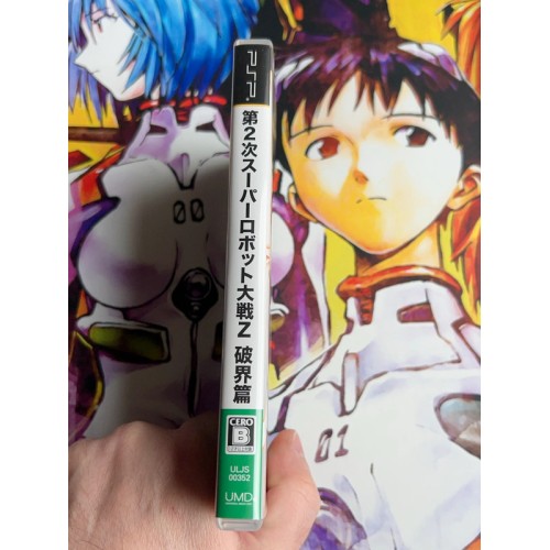 Super Robot Taisen Z II Hakaihen Special ZII Box en Version limitée - PSP